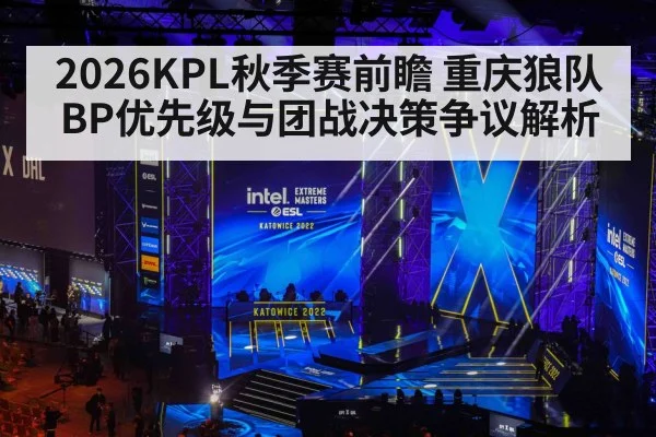 esports tournament stage crowd
