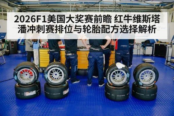 racing tires pit stop close up